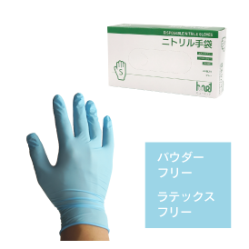 ニトリル手袋（100枚×10箱 ￥8.8/枚 ￥880/箱） – ケアメディカ