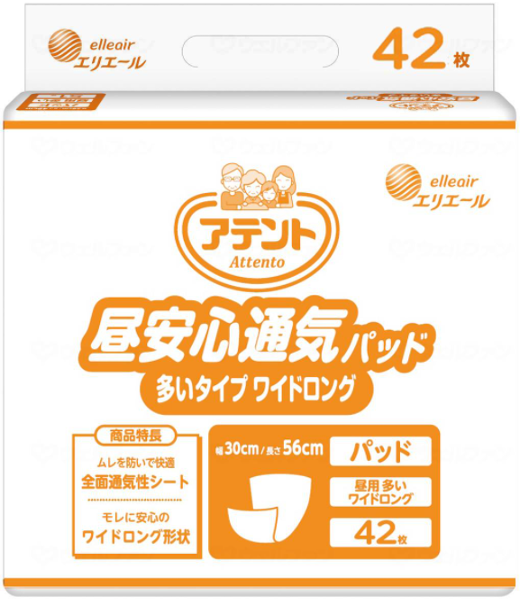 アテント昼安心通気パッド多いタイプワイドロング42枚 業務用（42枚×4