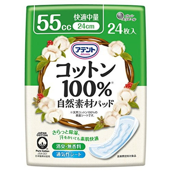 アテントコットン100%自然素材パッド快適中量24枚（24枚×24袋 ￥17.4/枚 ￥418/袋）