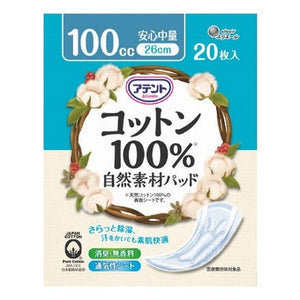 アテントコットン100%自然素材パッド安心中量（20枚×18袋 ￥20.9/枚 ￥418/袋）