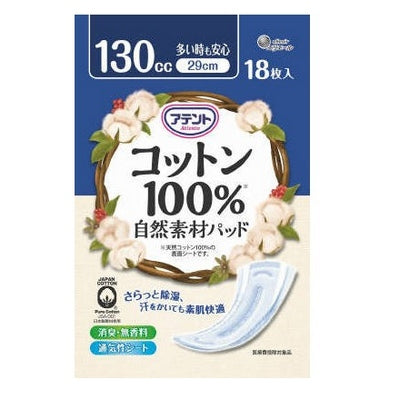 アテントコットン100%自然素材パッド多い時も安心（18枚×18袋 ￥23.2/枚 ￥418/袋）