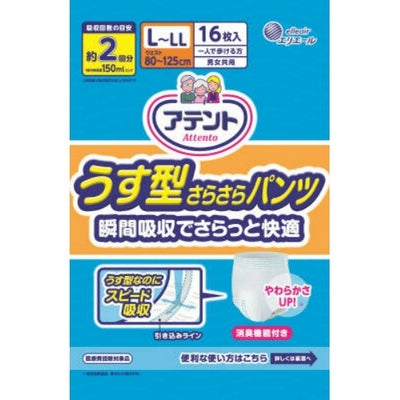 アテントうす型さらさらパンツL～LＬ男女共用１6枚（16枚×3袋 ￥68.5/枚 ￥1,096/袋）