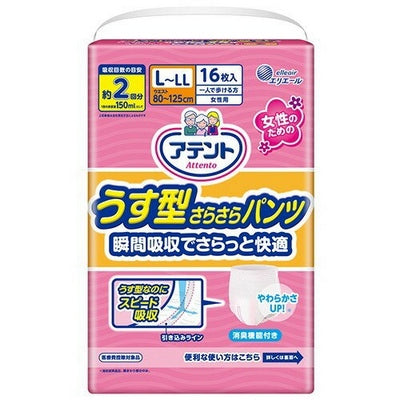 アテント うす型さらさらパンツL～LL女性用（16枚×3袋 ￥68.5/枚 ￥1,096/袋）