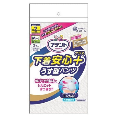 アテント うす型パンツ下着 安心プラスM～L男女共用（2枚×10袋 ￥99.0/枚 ￥198/袋）