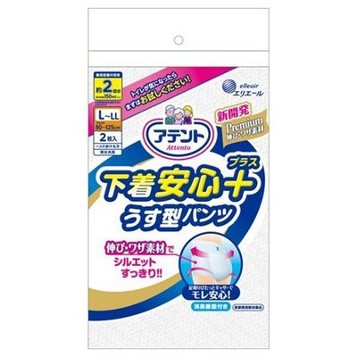 アテント うす型パンツ下着 安心プラスL～LL男女共用（2枚×10袋 ￥99.0/枚 ￥198/袋）