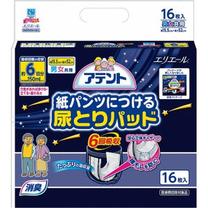 アテント紙パンツにつける尿とりパッド　6回吸収　16枚（16枚×6袋 ￥46.8/枚 ￥748/袋）