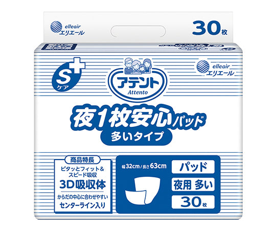 アテント 昼安心通気パッド 多いタイプ ワイドロング 42枚×4Ｐ アテント昼安心通気パッド多いタイプワイドロング42枚 業務用（42枚×4
